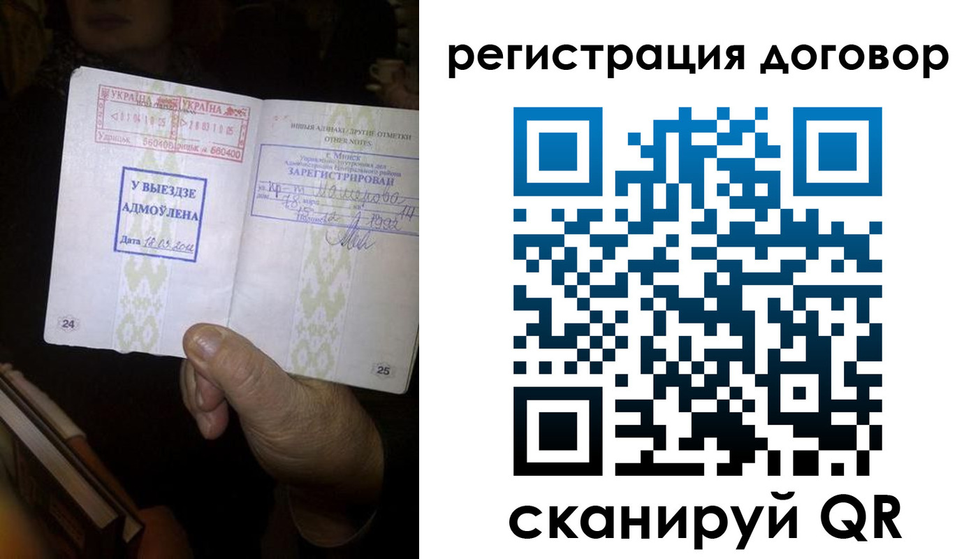 прописка штамп в Северодвинске
